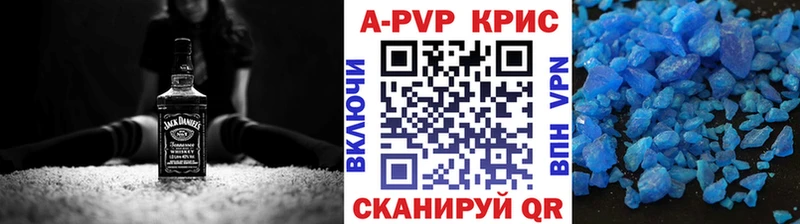 A-PVP Crystall  Верхняя Салда 