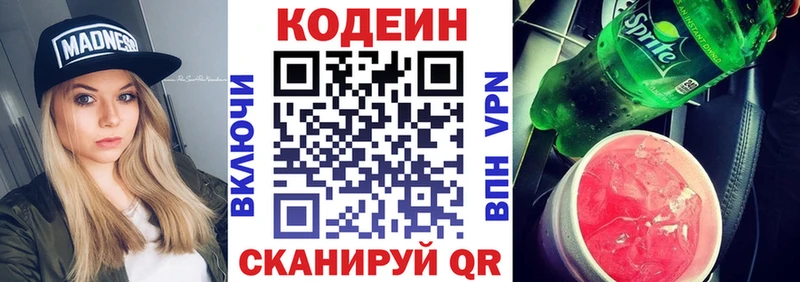 Кодеиновый сироп Lean Purple Drank  Верхняя Салда 